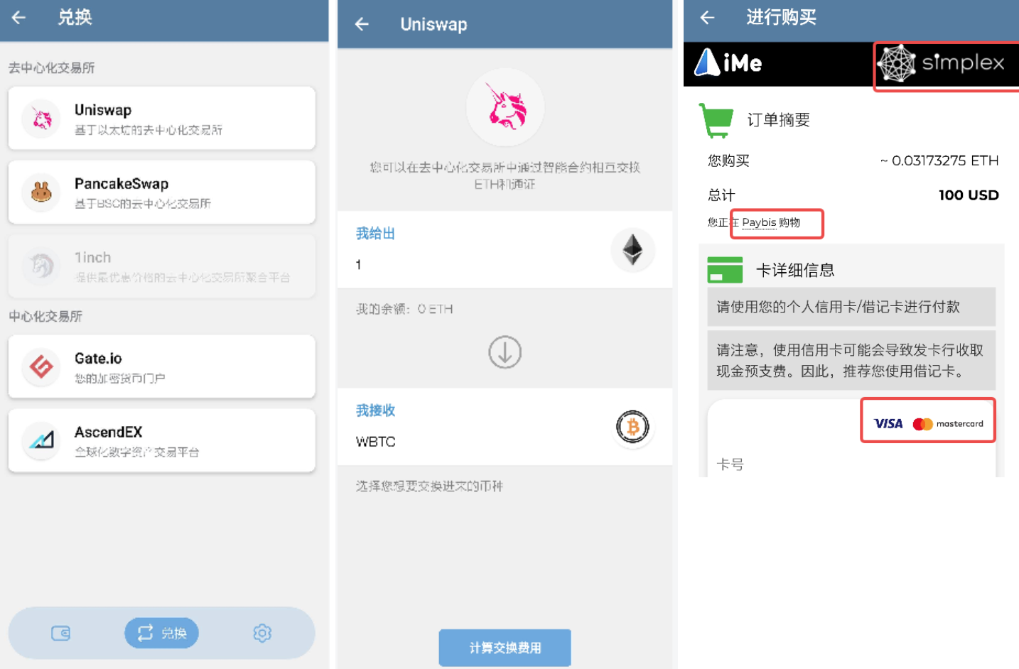 當社群支付一鍵完成，iMe 會顛覆外貿運營模式嗎？