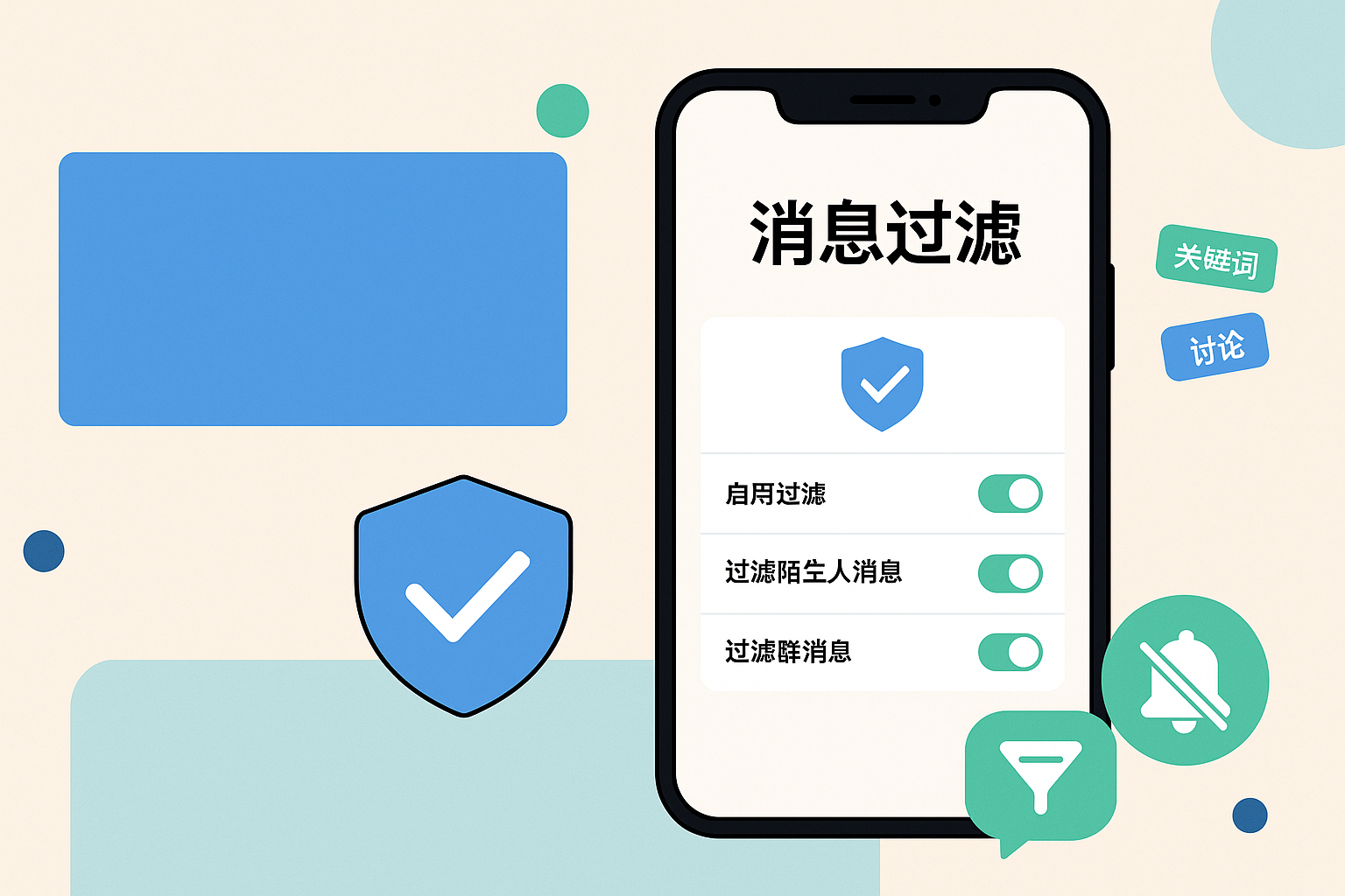 iMe過濾如何僅白名單